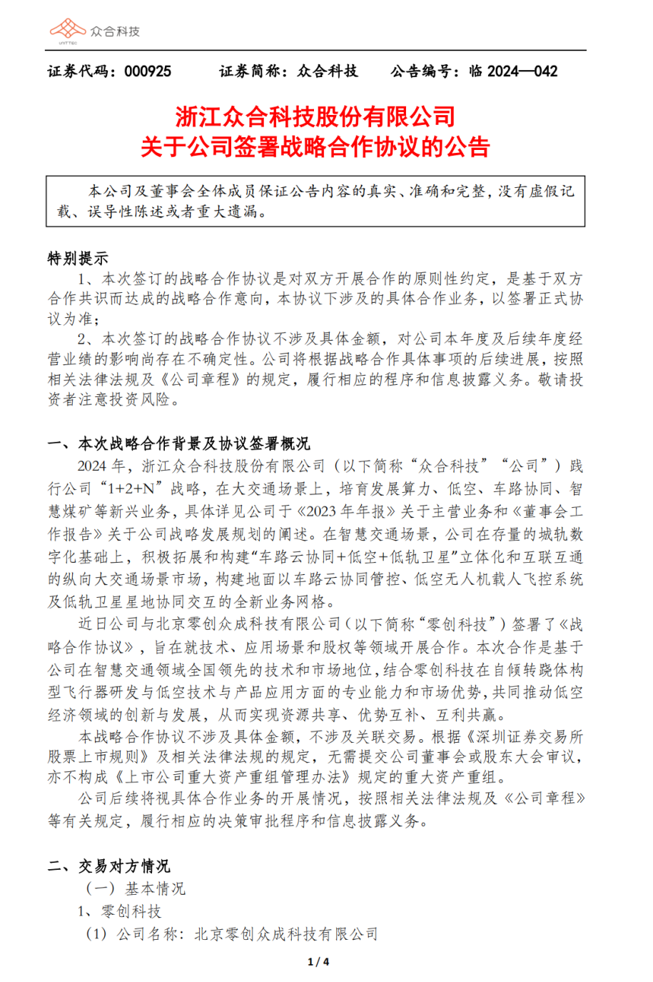 微信图片_20240522093847.png 微信图片_20240522093847.png